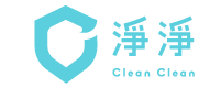 淨淨 CleanClean